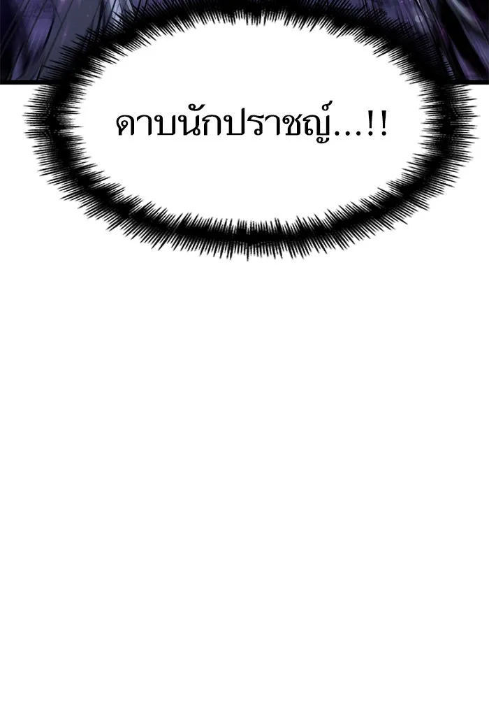 หลังวันสิ้นโลก ตอนที่ 46 รูปที่ 26