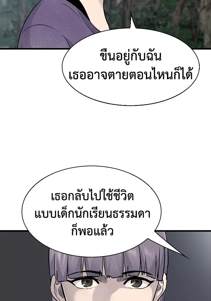 มีนา เกิดมาล่า ตอนที่ 64 รูปที่ 31