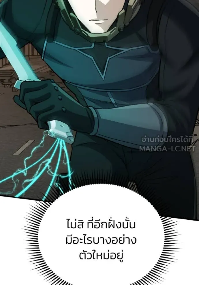 อัจฉริยะนอกคอก ตอนที่ 145 รูปที่ 73