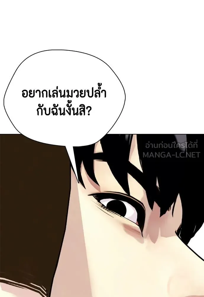 หมาหัวเน่า ตอนที่ 155 รูปที่ 128