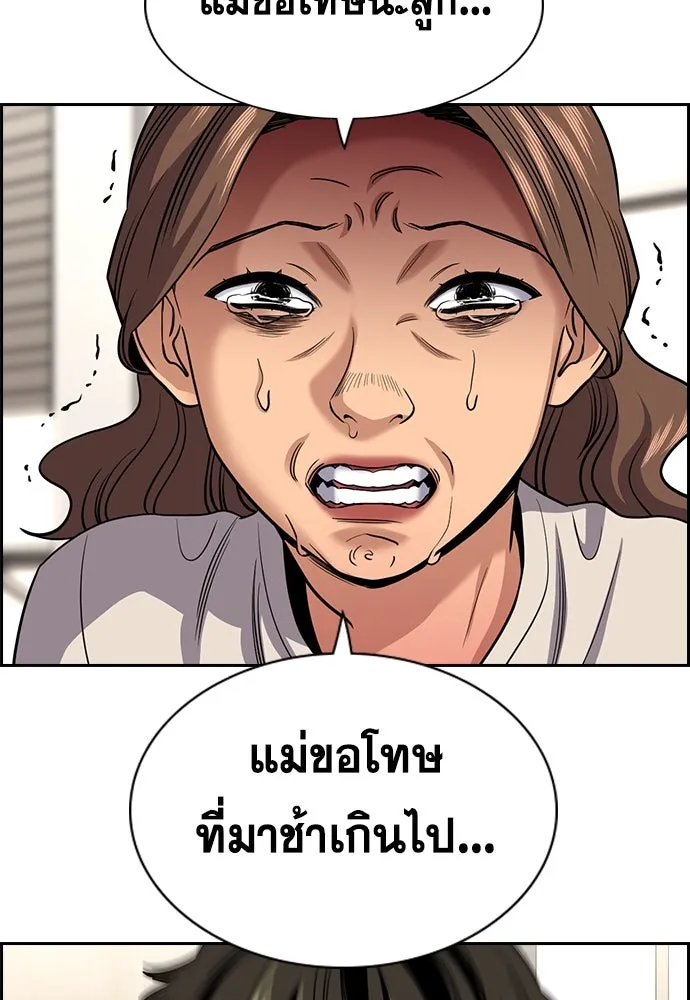 การศึกษาที่แท้จริง ตอนที่ 254 รูปที่ 74