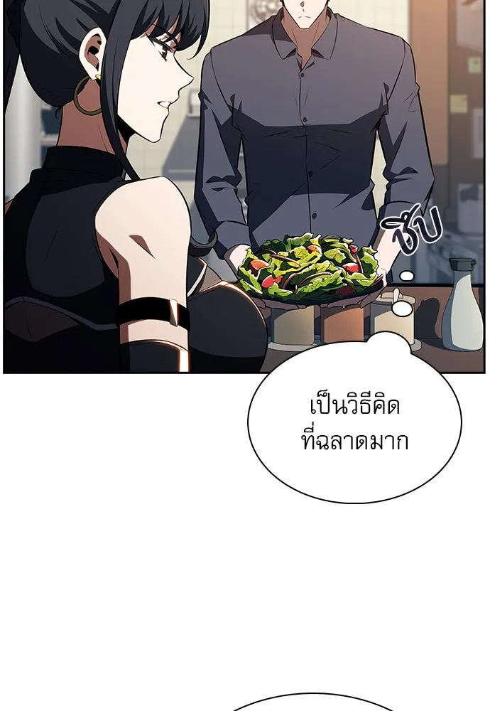 ครัวผู้กล้าท้าให้ชิม ตอนที่ 18 รูปที่ 118