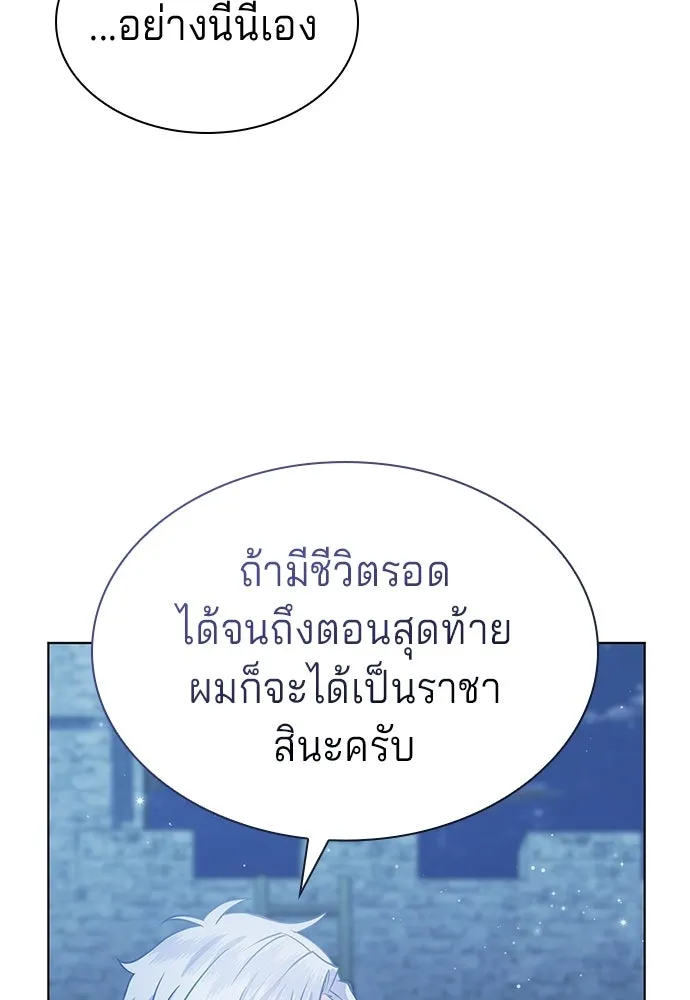 เวทฟื้นฟูได้ผลดีเกินไปแล้ว ตอนที่ 3 รูปที่ 58