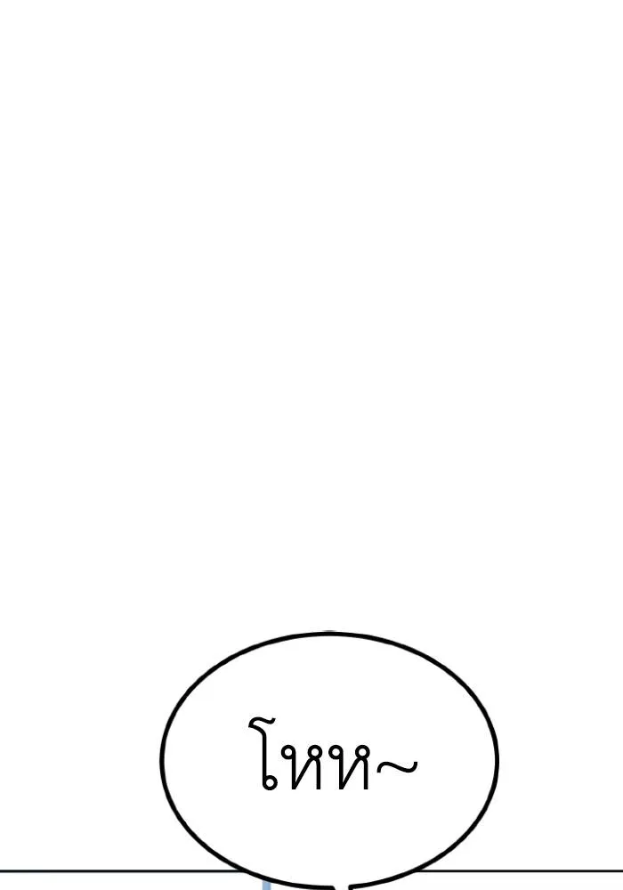 ราชาแห่งอ็อกทากอน ตอนที่ 118 รูปที่ 4