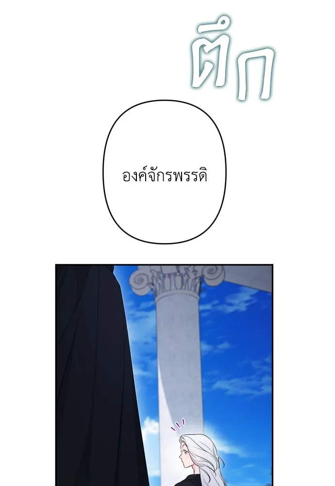 เลดี้มินต์ ตอนที่ 84 รูปที่ 17