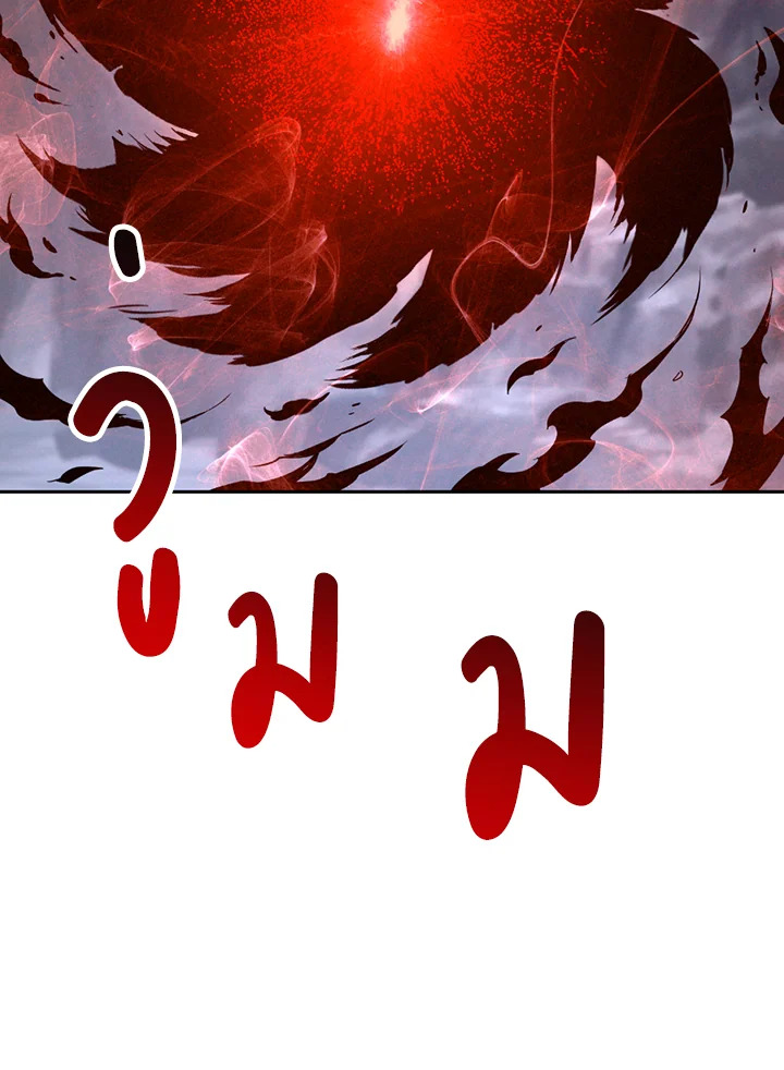 พลทหารโครงกระดูกผู้ม ตอนที่ 121 รูปที่ 122