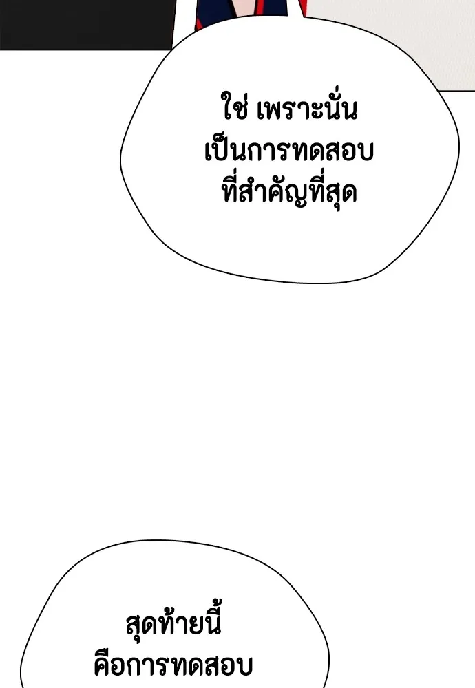 หมาหัวเน่าเก๋าเกินไป ตอนที่ 61 รูปที่ 37