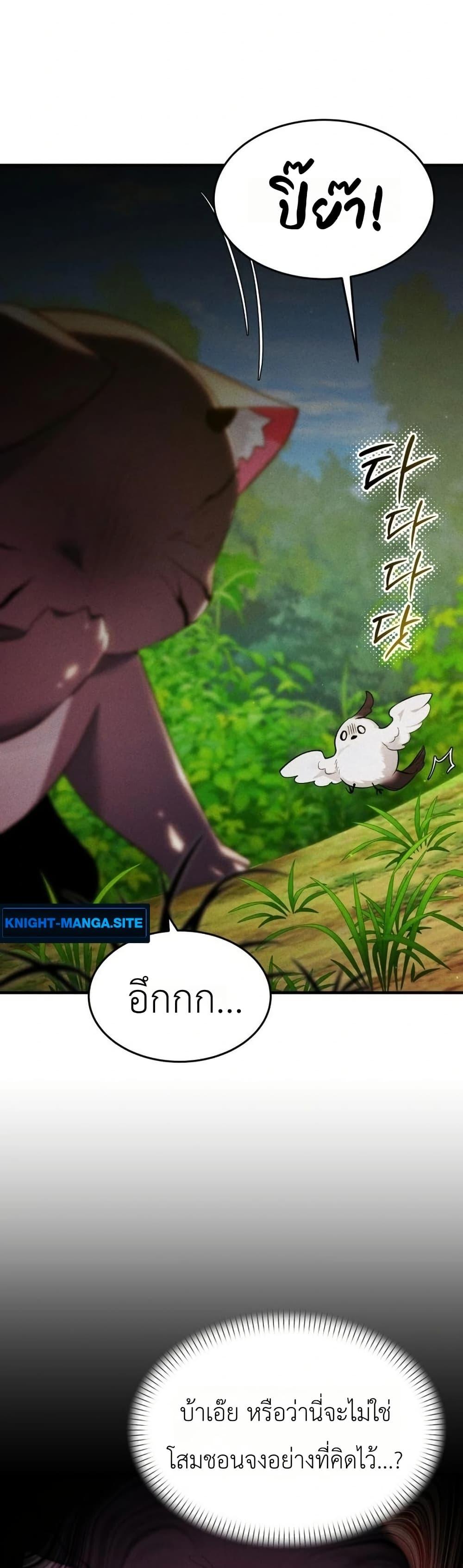 Manga-lc-com อ่านมังงะ อ่านการ์ตูน ออนไลน์ ฟรี One day, I became a hatchling ตอนที่ 1 2 3 4 5 6 7 8 9 10 11 12 13 14 ฟรี ไม่มีโฆษณา Manga-lc - อ่าน มังงะ อ่าน การ์ตูน ออนไลน์ อ่านมังงะ ฟรี