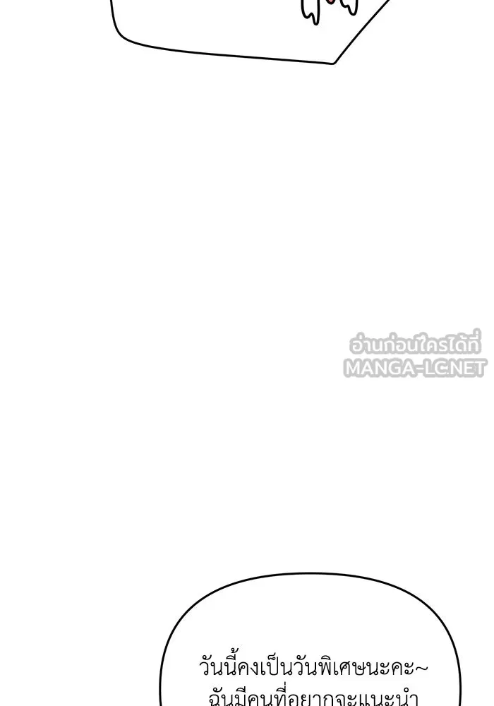 รักน้ำ รักปลา รักเธอนะ ตอนที่ 29 ปลาเป็นแผล รูปที่ 78