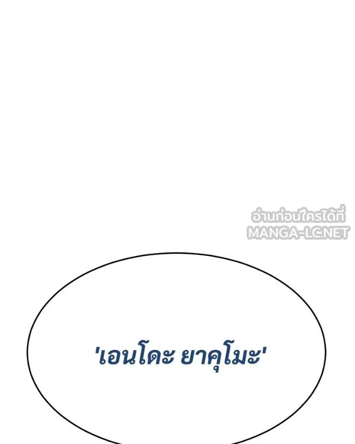 Baek XX ตอนที่ 116 รูปที่ 19