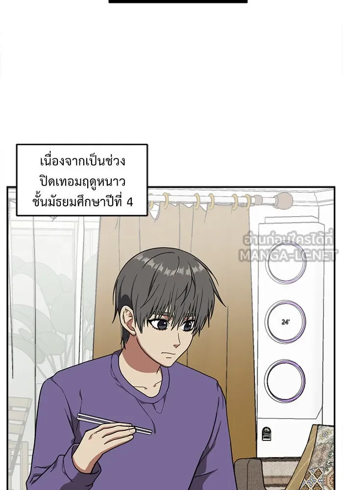 ช่วยเปลี่ยนฉันที ตอนที่ 41. แบซอนจู 7 รูปที่ 99