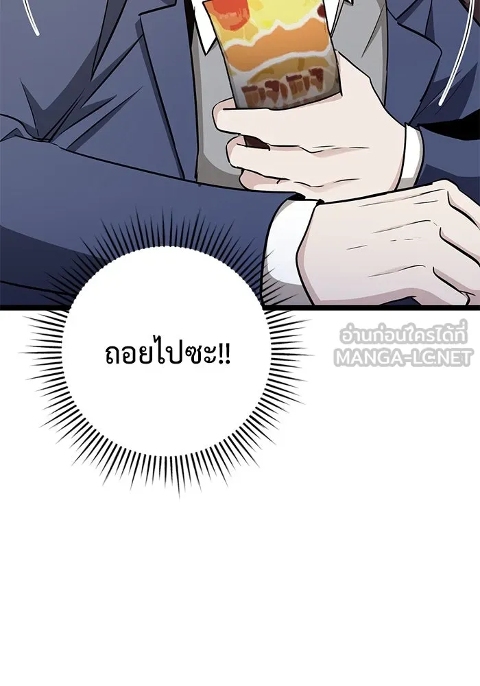 ราชินีนักบู๊ ตอนที่ 40 รูปที่ 129