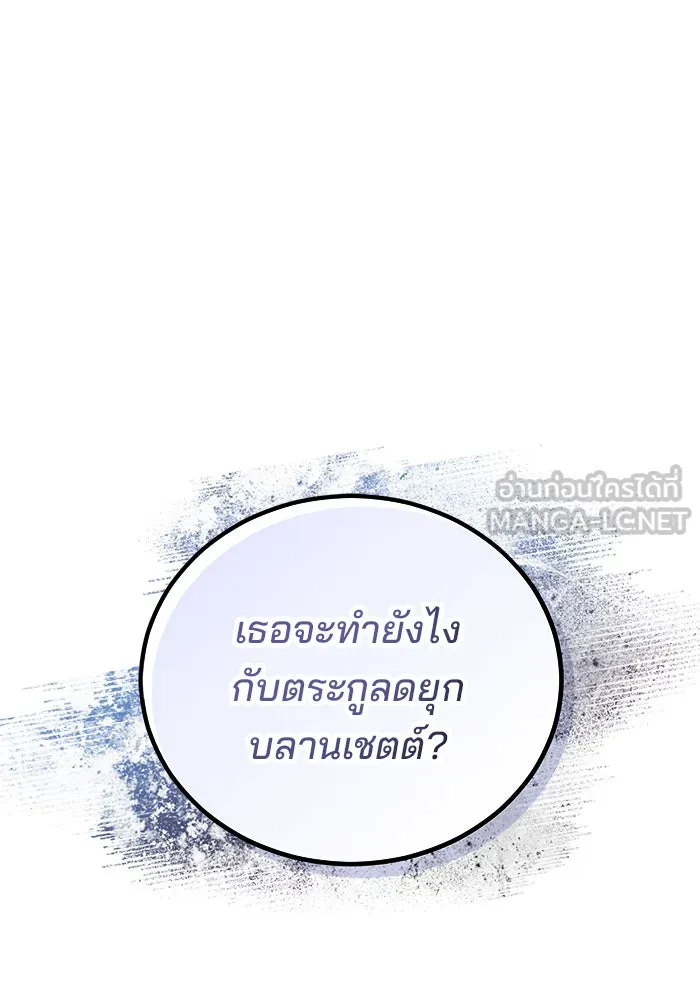 แผนหย่าสามีทรราช ตอนที่ 2 รูปที่ 66