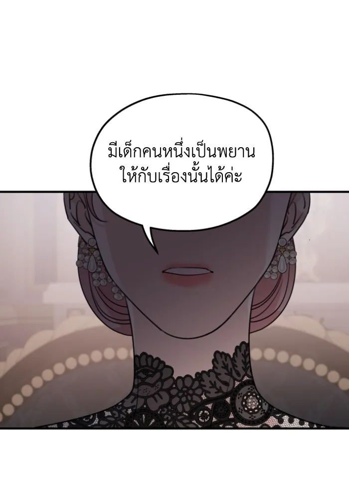 ครอบครัวสามีเห็นทีจะคลั่งรัก ตอนที่ 50 รูปที่ 52