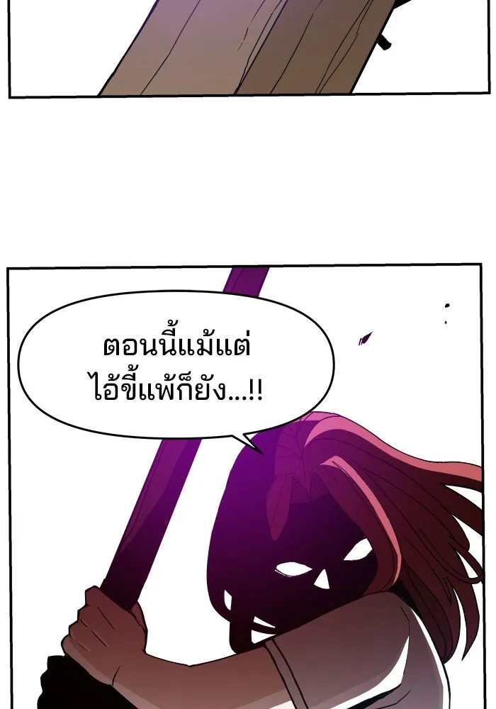 ห้องเรียนสาวแสบ ตอนที่ 21 รูปที่ 86