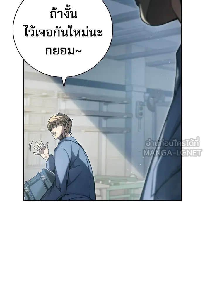 เยาวชนคนคุก ตอนที่ 4 รูปที่ 108