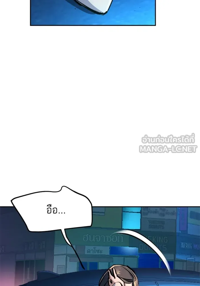 พี่ชายสายบอดี้การ์ด ตอนที่ 180 รูปที่ 33