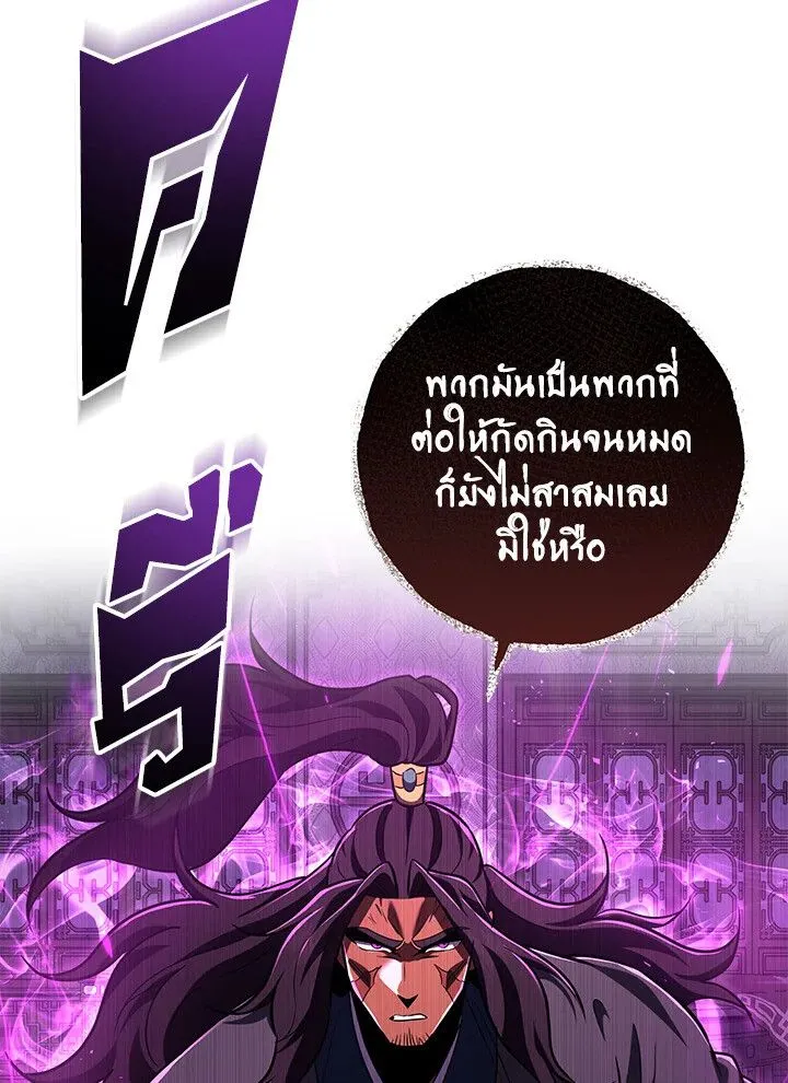 Heavenly Inquisition Sword ตอนที่ ตอนที่ 115 รูปที่ 144