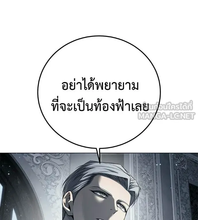 มัจจุราชชุดแดง ตอนที่ 47 รูปที่ 206