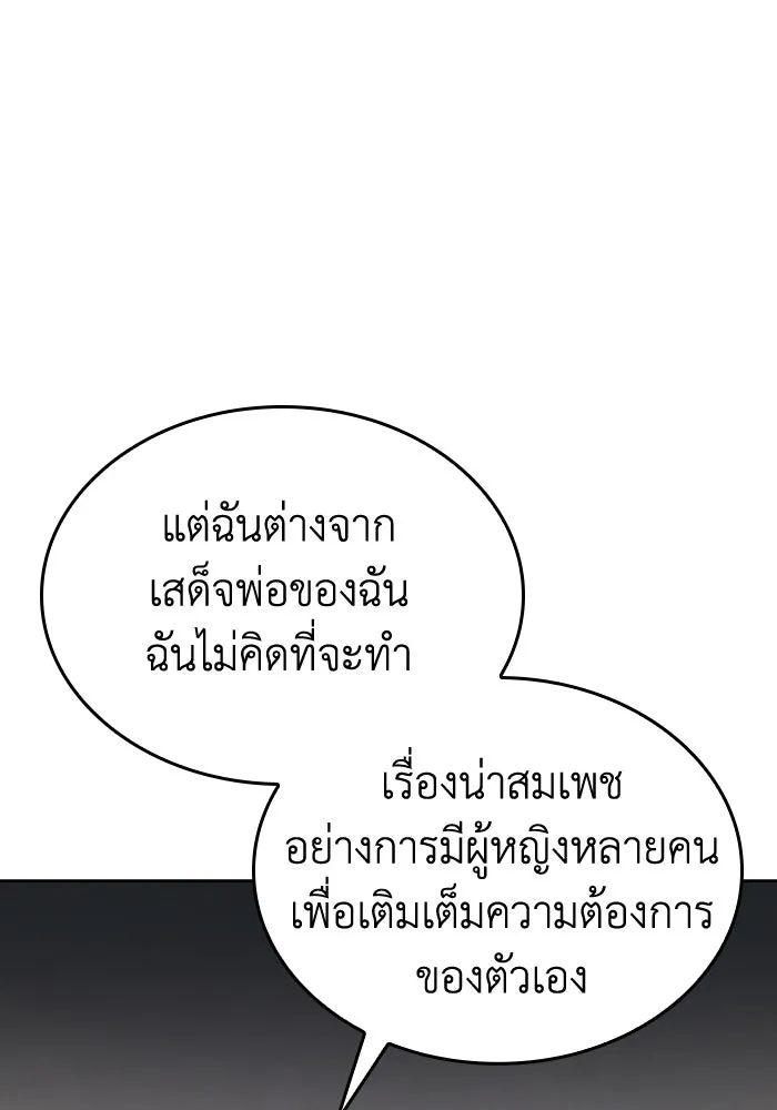 ทำแบบนี้ไม่ได้เพคะ องค์ชาย ตอนที่ 39 รูปที่ 65