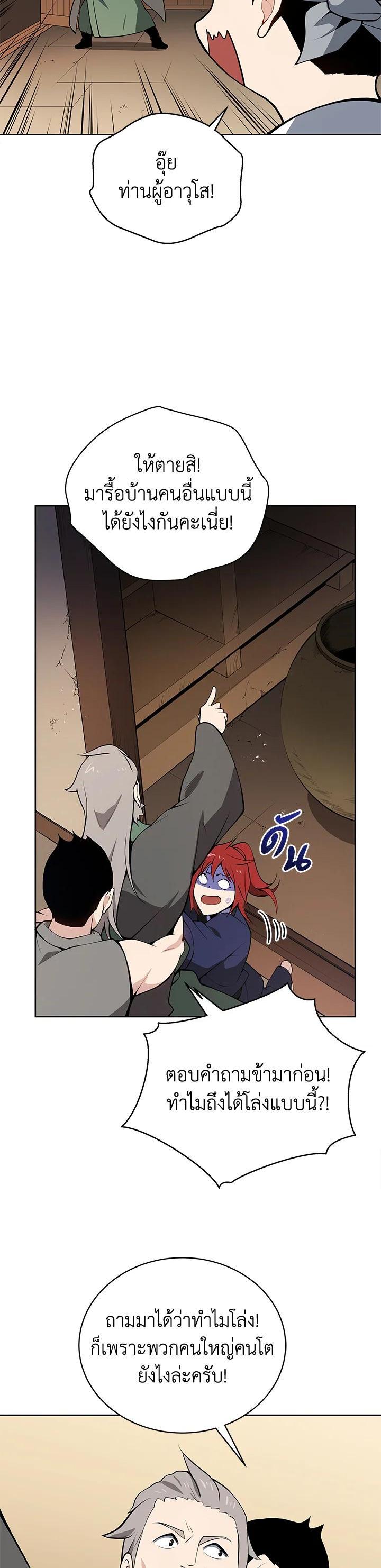 Manga-lc-com อ่านมังงะ อ่านการ์ตูน ออนไลน์ ฟรี The Descent of the Demonic Master ตอนที่ 1 2 3 4 5 6 7 8 9 10 11 12 13 14 ฟรี ไม่มีโฆษณา Manga-lc - อ่าน มังงะ อ่าน การ์ตูน ออนไลน์ อ่านมังงะ ฟรี