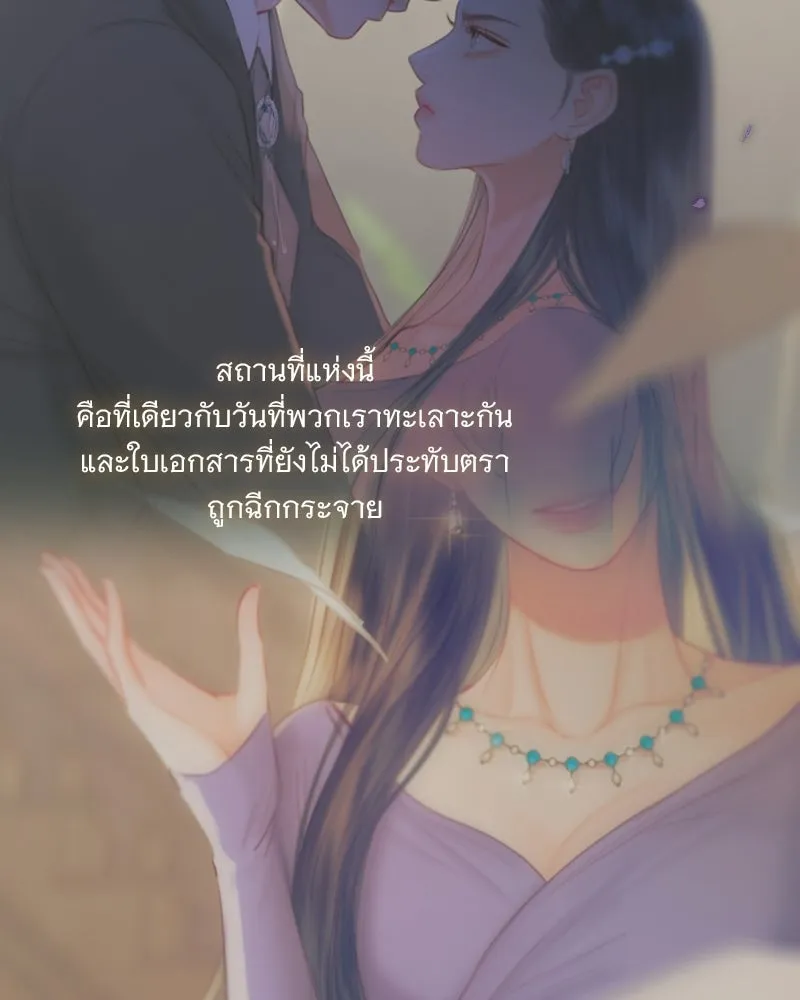 เซเรน่า ตอนที่ 135 รูปที่ 73