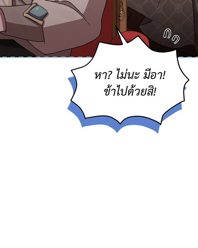 โอ้ ศัตรูที่รัก ตอนที่ 43 รูปที่ 136