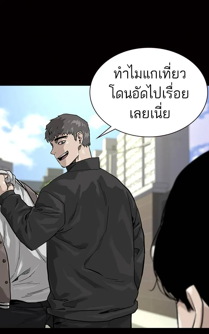To not die ตอนที่ 59 รูปที่ 10