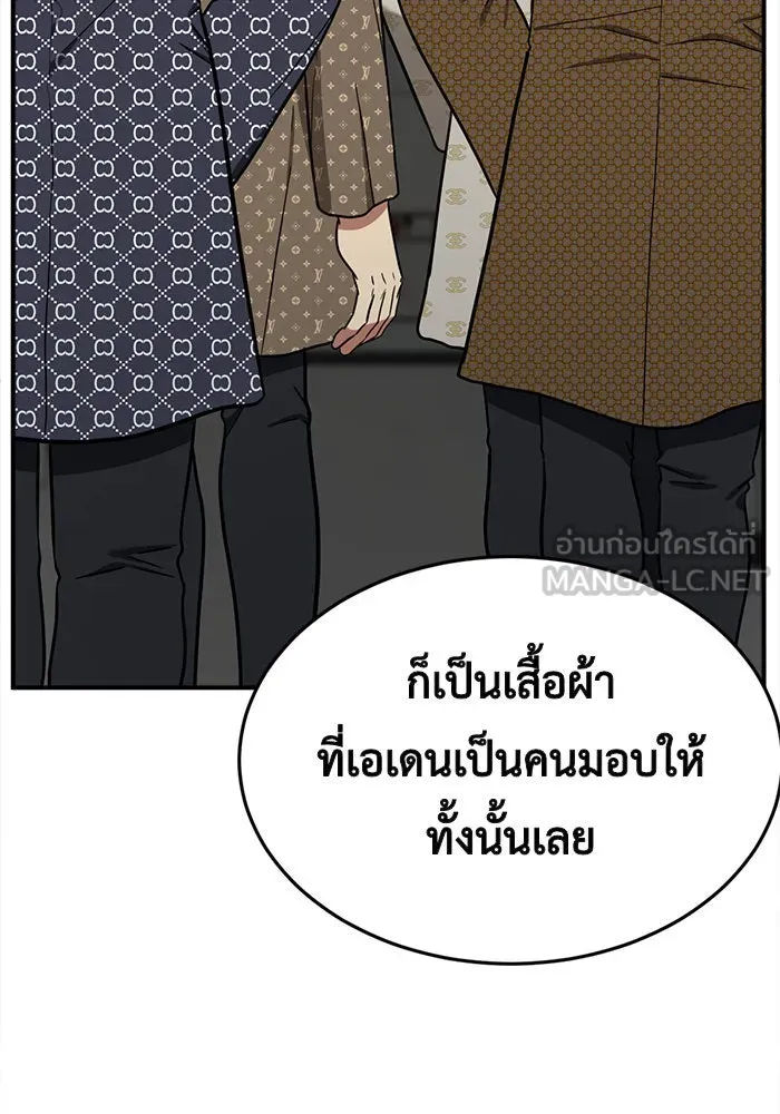 ช่วยเปลี่ยนฉันที ตอนที่ 83. เอเดน 3 รูปที่ 66