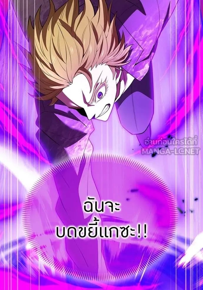 ฮันเตอร์สกิลโกง ตอนที่ 55 รูปที่ 61