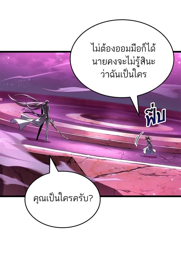หลังวันสิ้นโลก ตอนที่ 187 รูปที่ 154