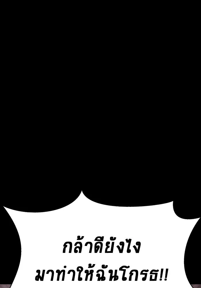 เพลเยอร์นักกินเหล็ก ตอนที่ 16 รูปที่ 61