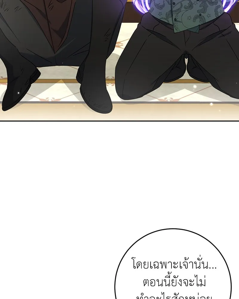 ภารกิจไล่ตามลุค บีเชล ตอนที่ 17 รูปที่ 31