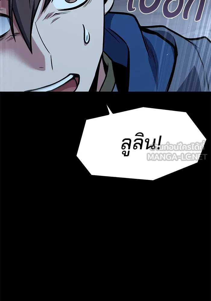 ครัวจอมเวท ตอนที่ 70 รูปที่ 84