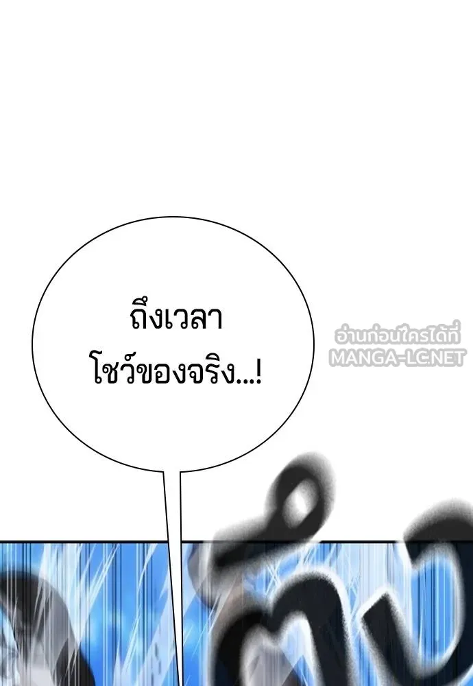 คูเซรา ตอนที่ 27 รูปที่ 136