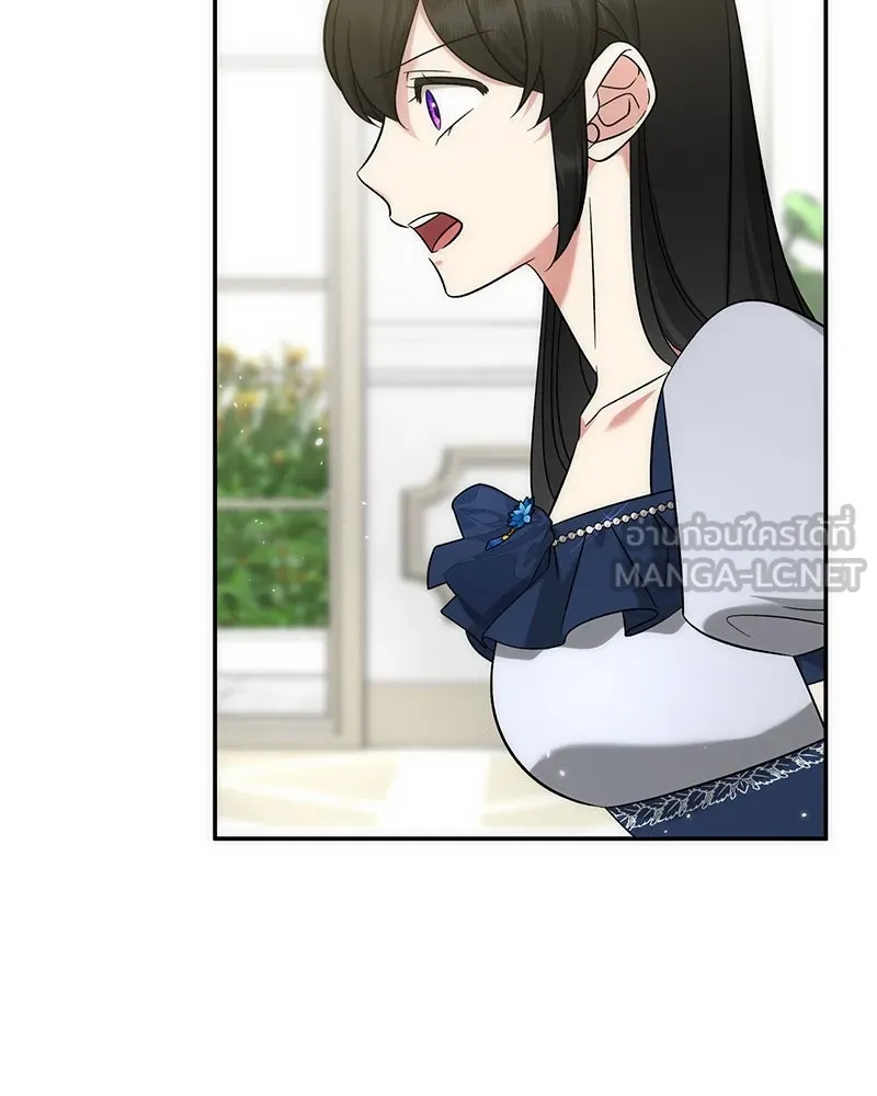 ภารกิจไล่ตามลุค บีเชล ตอนที่ 60 รูปที่ 96