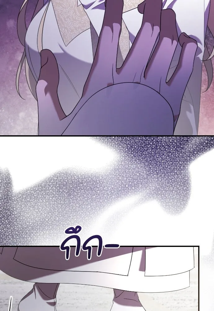 หมาป่าคู่เคียงบัลลังก์ ตอนที่ 12 รูปที่ 131