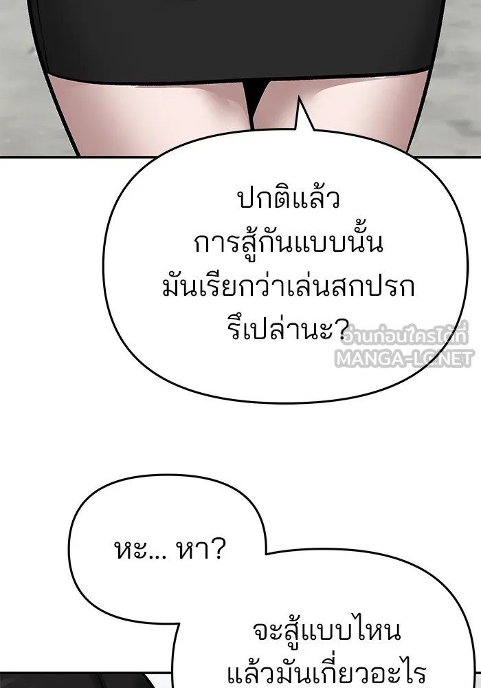 เลวฟาดเลว ตอนที่ 67 รูปที่ 120
