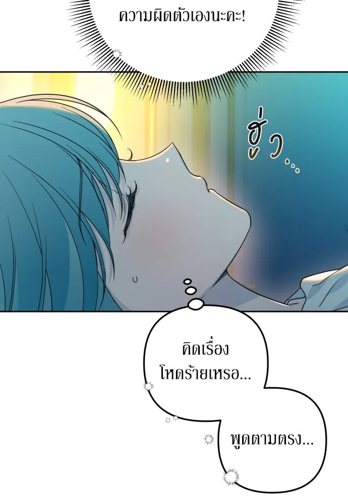 เลดี้มินต์ ตอนที่ 18 รูปที่ 106