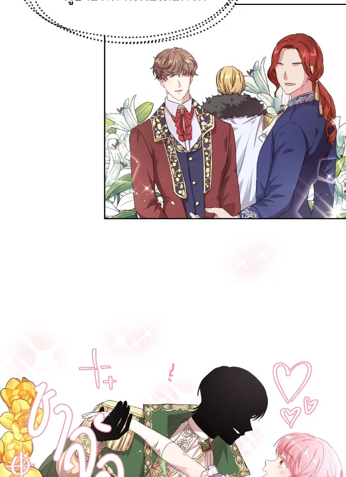 หวานใจสุดโหดโหมดเชื่อง ตอนที่ 1 รูปที่ 13