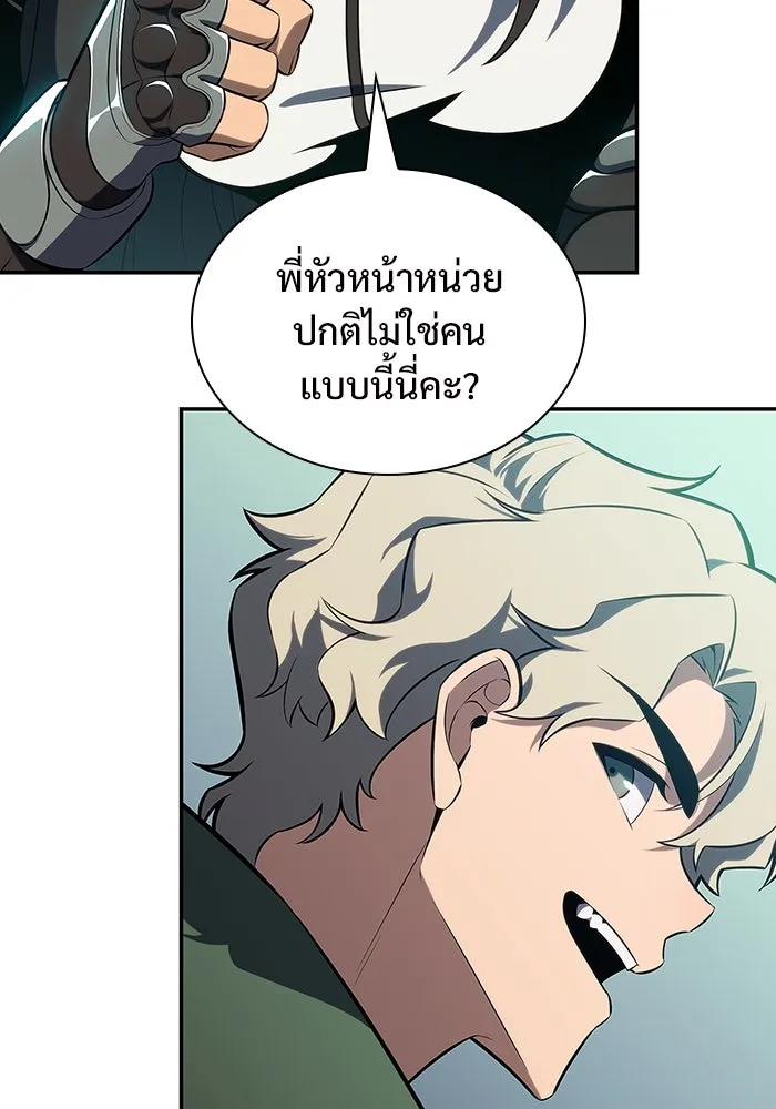 ผู้เล่นหน้าใหม่เลเวลแมกซ์ ตอนที่ 127 ตัวแปรปรากฏตัว (1) รูปที่ 7