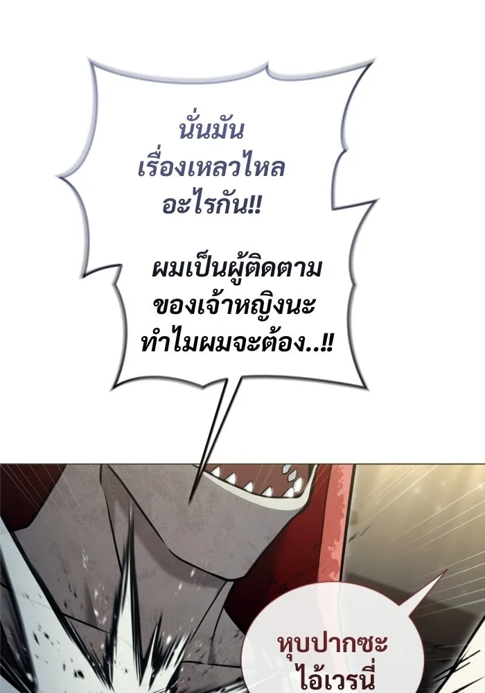 อูเร็ค มาซิโน่ ตอนที่ 51 เมืองเลสเตอร์ รูปที่ 89