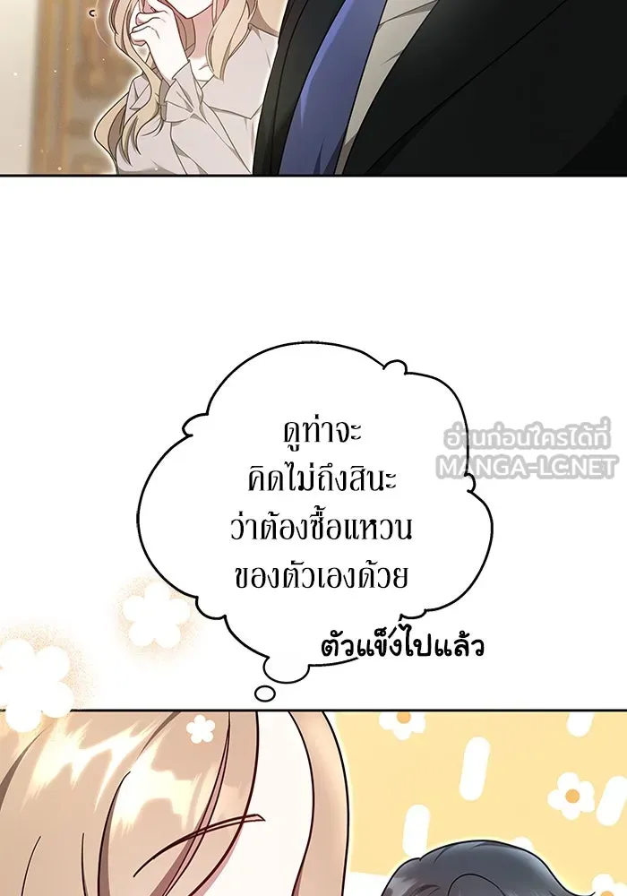 ละลายรักให้ล้นใจ ตอนที่ 11 รูปที่ 54