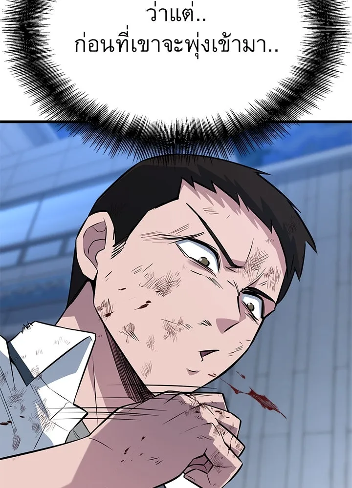 ราชาลานประลอง ตอนที่ 20 รูปที่ 98