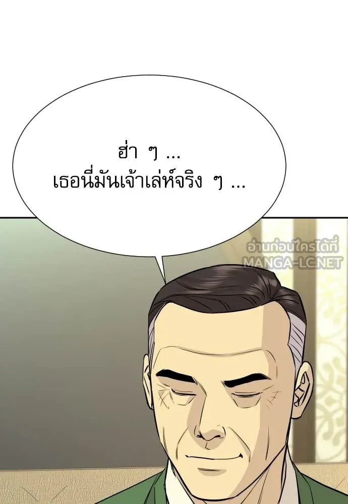 หลานอัจฉริยะ ตอนที่ 66 รูปที่ 103