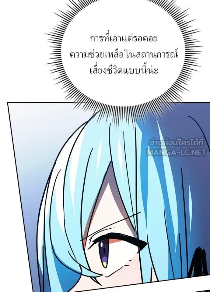 เป้าหมายครั้งที่ 2 ตอนที่ 46 รูปที่ 89