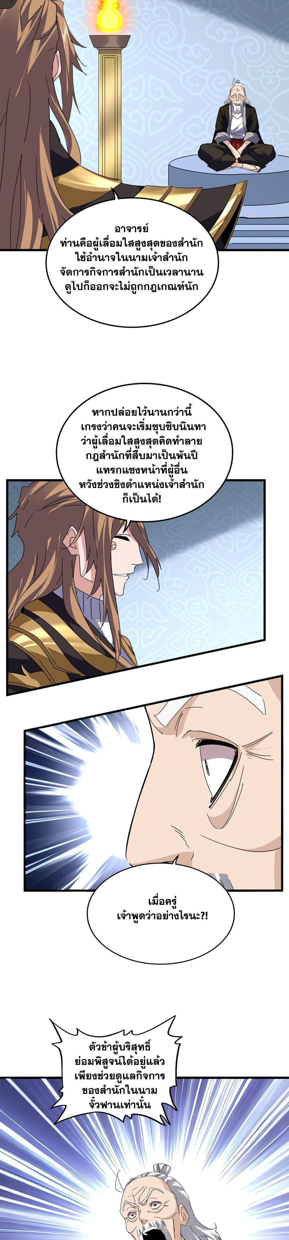 Manga-lc-com อ่านมังงะ อ่านการ์ตูน ออนไลน์ ฟรี Magic Emperor ตอนที่ 1 2 3 4 5 6 7 8 9 10 11 12 13 14 ฟรี ไม่มีโฆษณา Manga-lc - อ่าน มังงะ อ่าน การ์ตูน ออนไลน์ อ่านมังงะ ฟรี