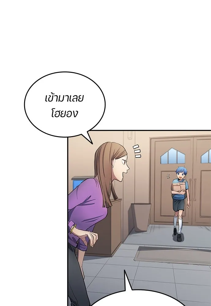 นักเตะแข้งสวรรค์ ตอนที่ 33 รูปที่ 70