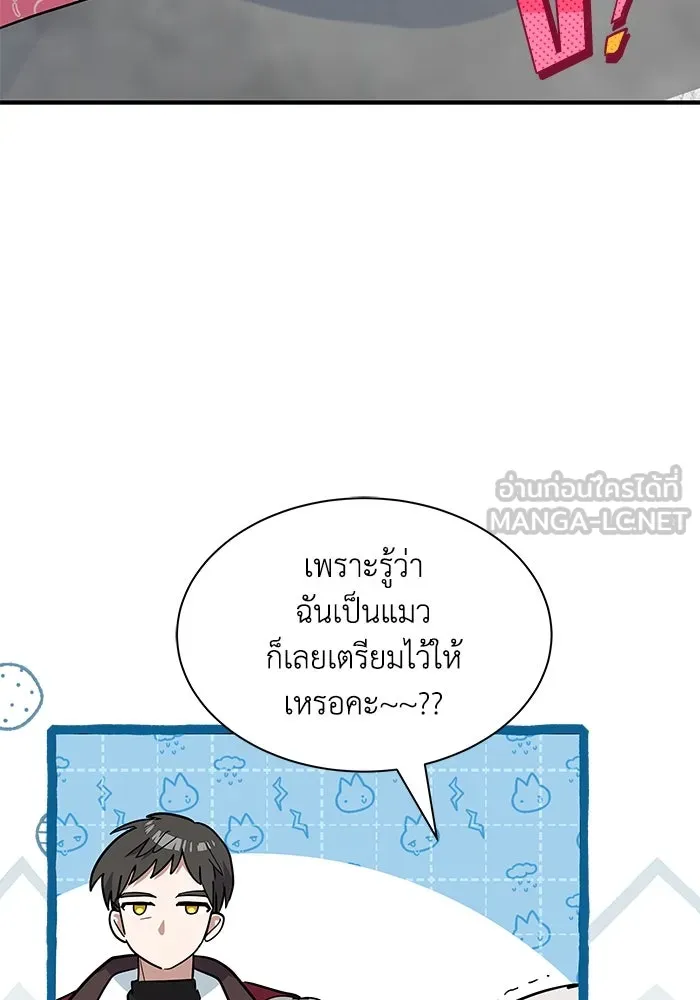 แมวน้อยในรังหมาป่า ตอนที่ 33 รูปที่ 69