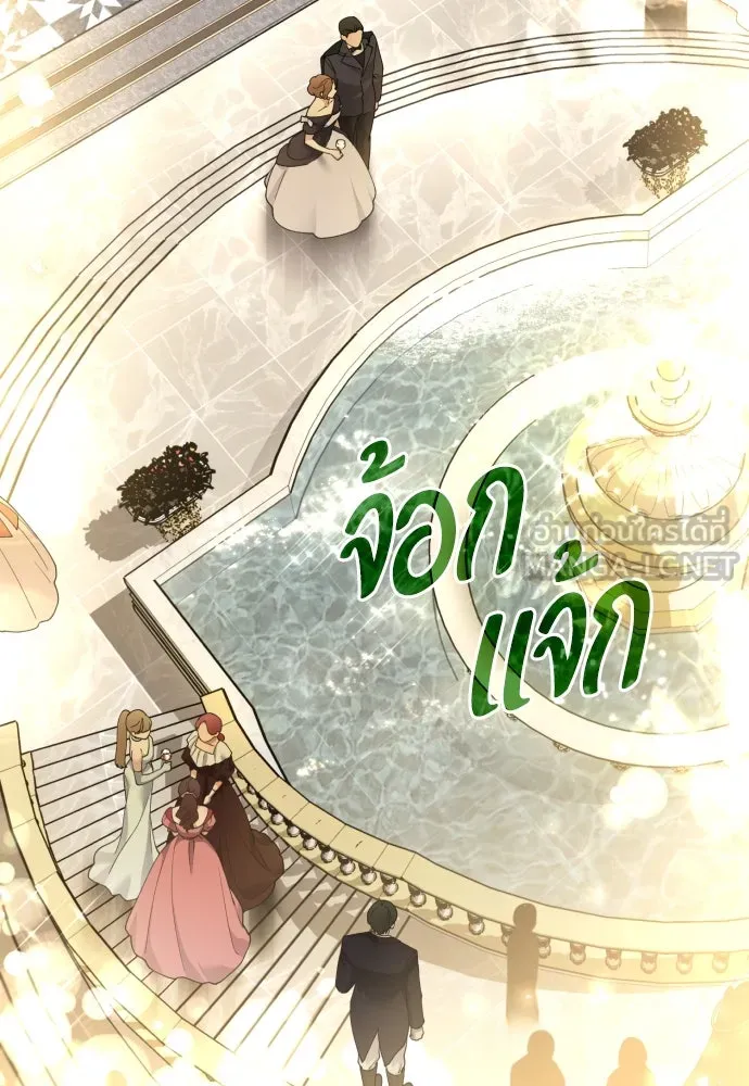 เลดี้มินต์ ตอนที่ 106 รูปที่ 39